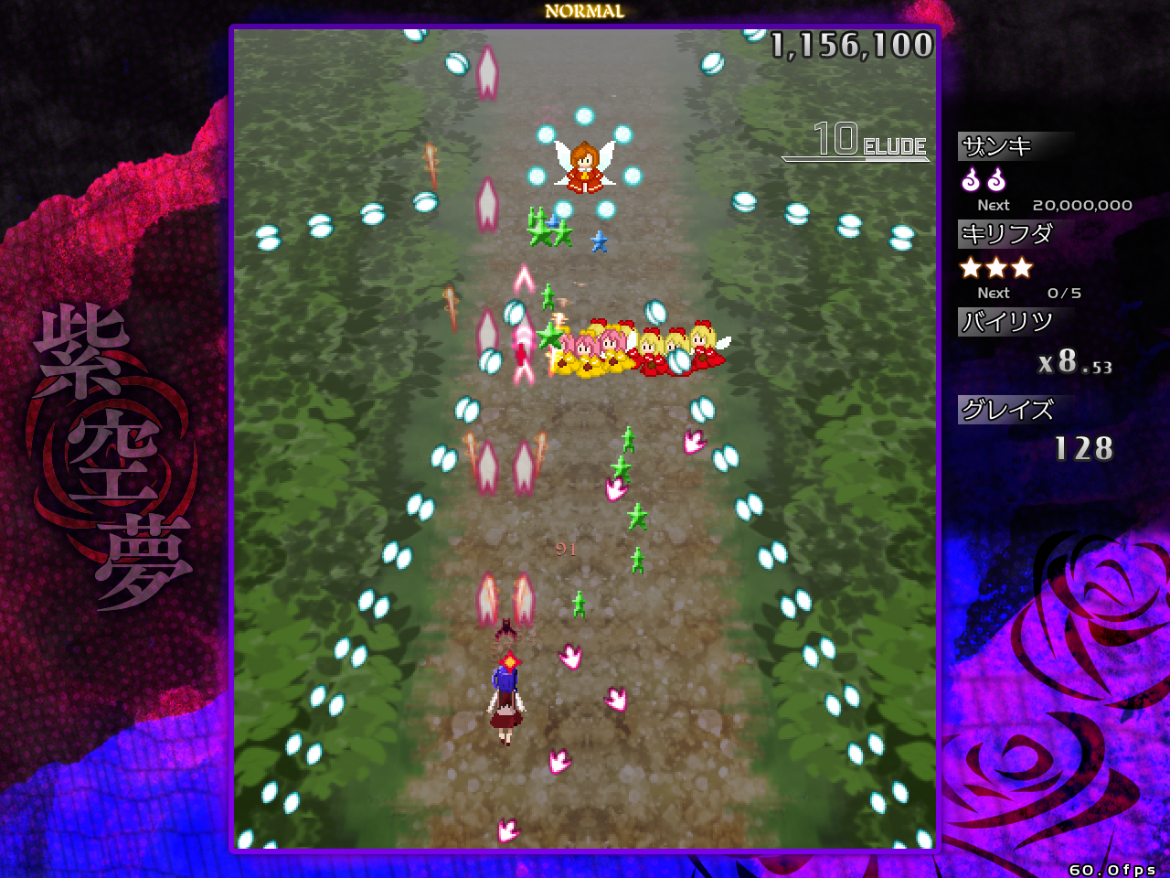 紫空夢スクショ 1