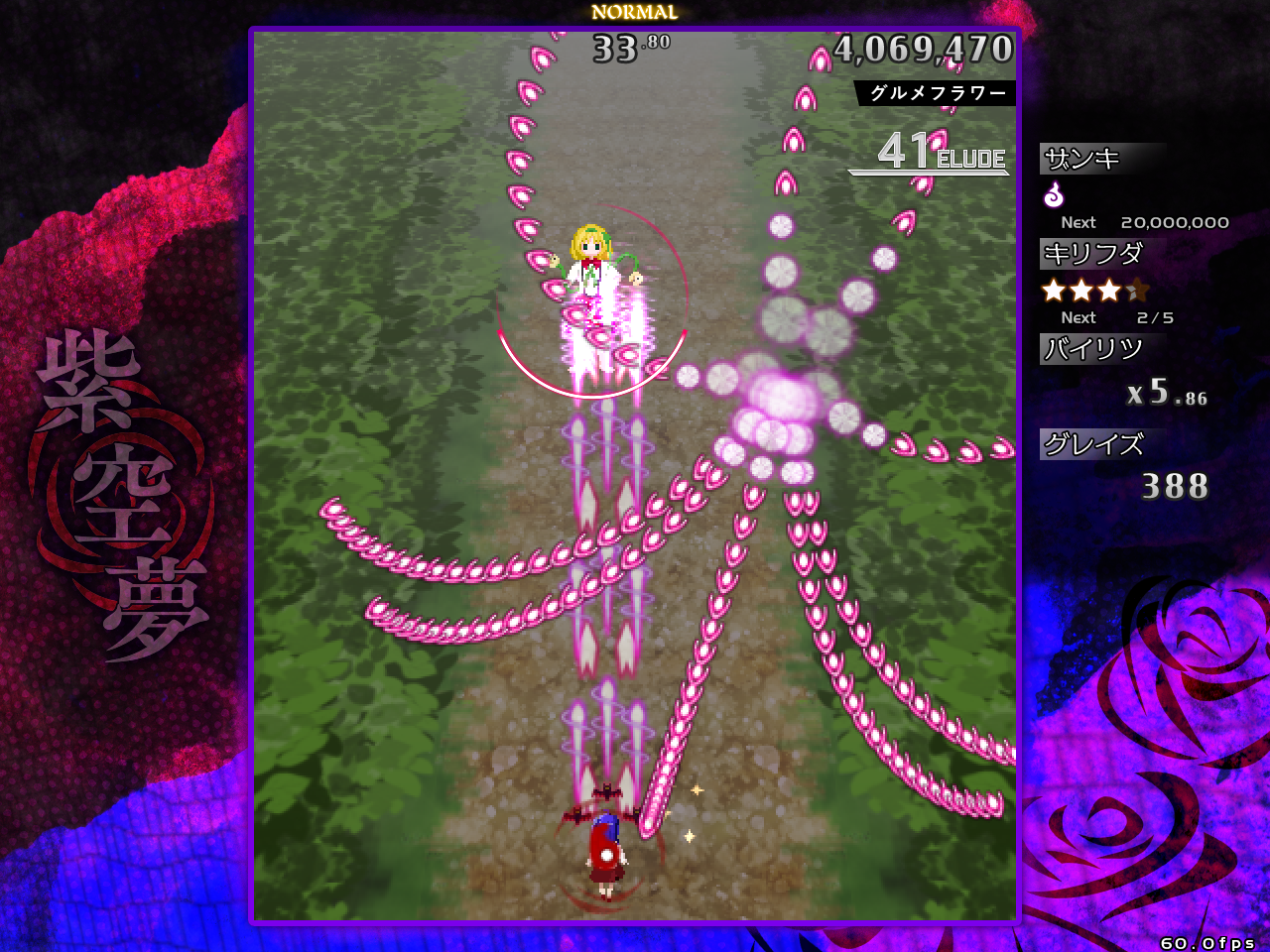 紫空夢スクショ 2